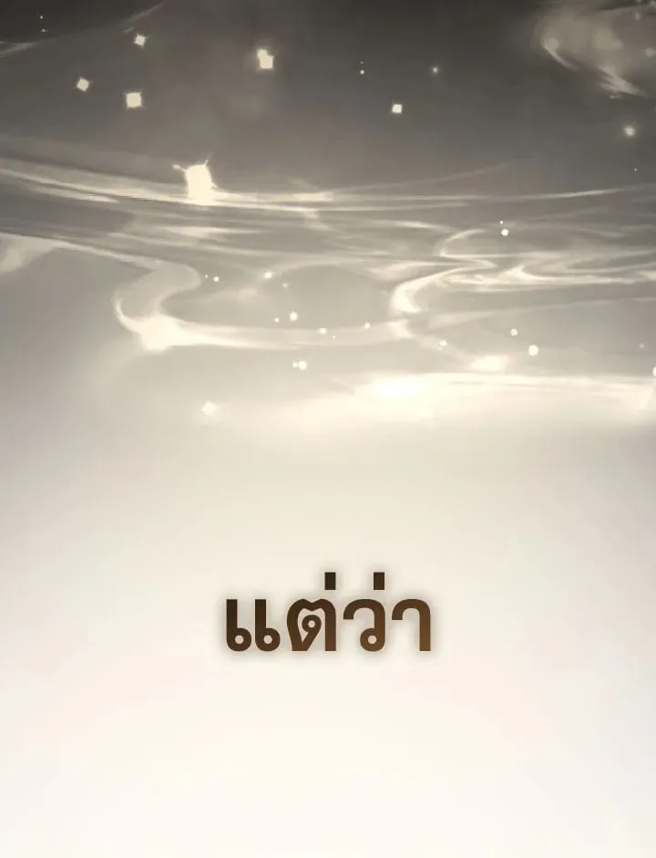 The Hero Returns Chap 86 - Next Chap 87