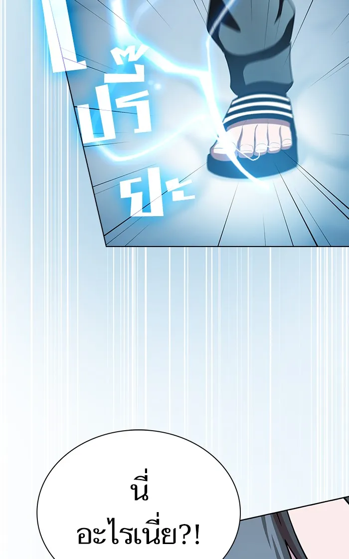 The Tutorial Tower of the Advanced Player – ผู้เล่นขั้นเทพแห่งหอคอยฝึกสอน Chap 98 - Next Chap 99