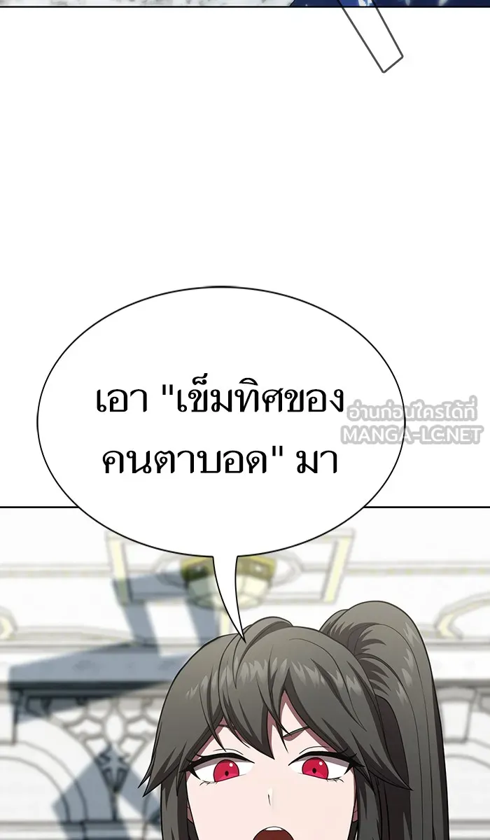 The Tutorial Tower of the Advanced Player – ผู้เล่นขั้นเทพแห่งหอคอยฝึกสอน Chap 80 - Next Chap 81