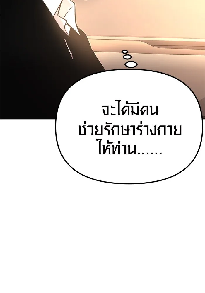 I Obtained a Mythic Item – พลิกชะตาคว้าไอเทมระดับเทพ Chap 4 - Next Chap 5