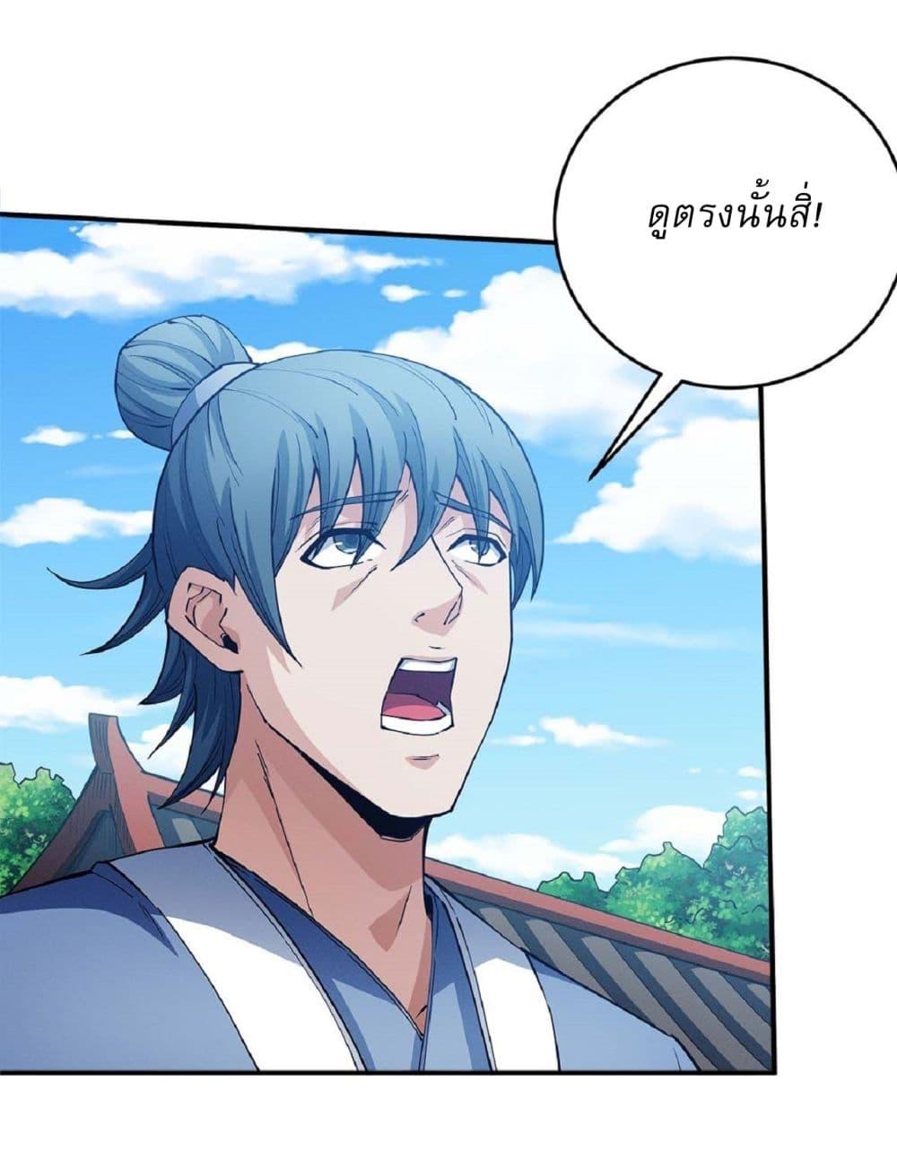 God of Martial Arts Chap 629 - Next Chap 630