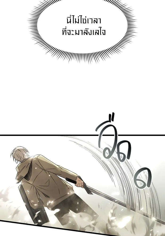 I Obtained a Mythic Item – พลิกชะตาคว้าไอเทมระดับเทพ Chap 23 - Next Chap 24