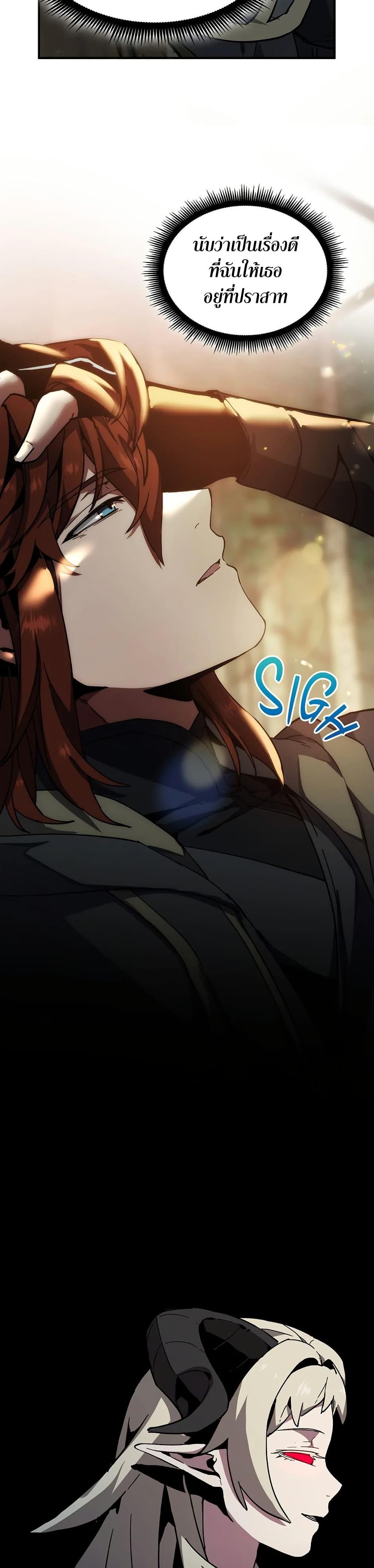 The Beginning After The End Chap 228 - Next Chap 229