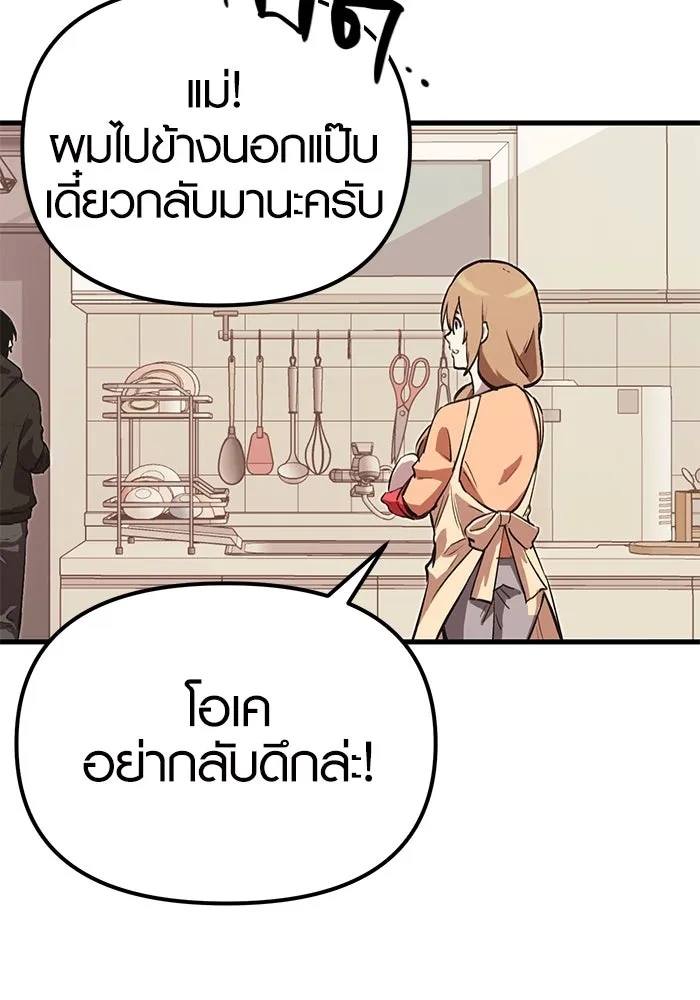 I Obtained a Mythic Item – พลิกชะตาคว้าไอเทมระดับเทพ Chap 4 - Next Chap 5