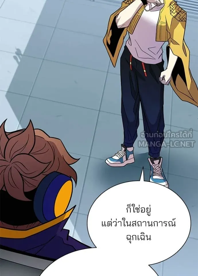 Villain To Kill Chap 206 - Next Chap 207