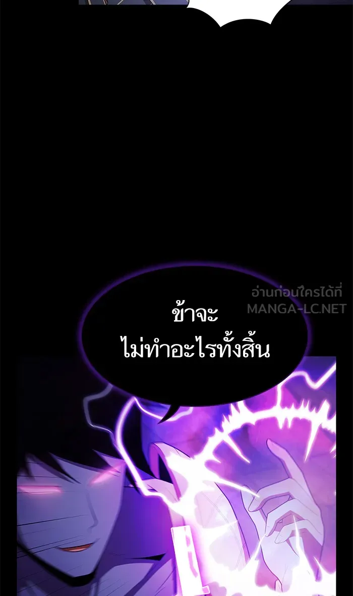 The Tutorial Tower of the Advanced Player – ผู้เล่นขั้นเทพแห่งหอคอยฝึกสอน Chap 119 - Next Chap 120