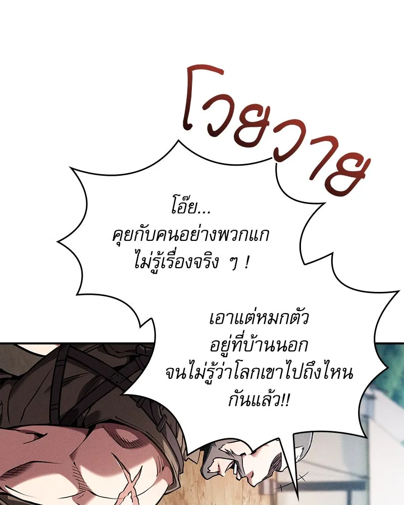 Academy’s Genius Swordmaster – นักดาบอัจฉริยะจากอะคาเดมี Chap 87 - Next Chap 88