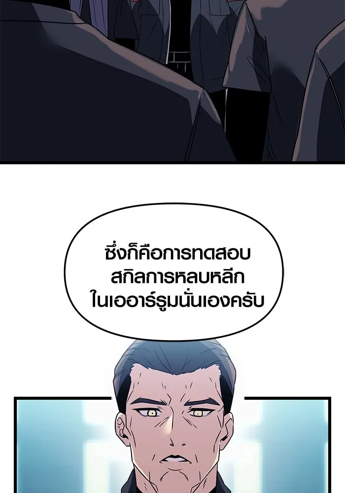 I Obtained a Mythic Item – พลิกชะตาคว้าไอเทมระดับเทพ Chap 33 - Next Chap 34