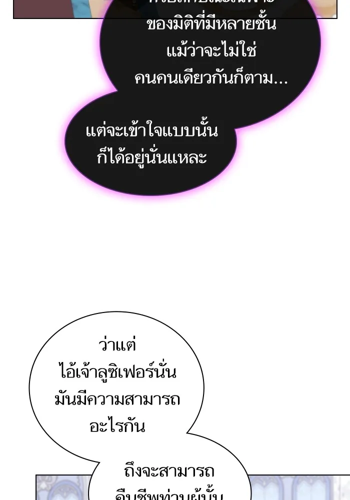 The Tutorial Tower of the Advanced Player – ผู้เล่นขั้นเทพแห่งหอคอยฝึกสอน Chap 195 - Next Chap 196