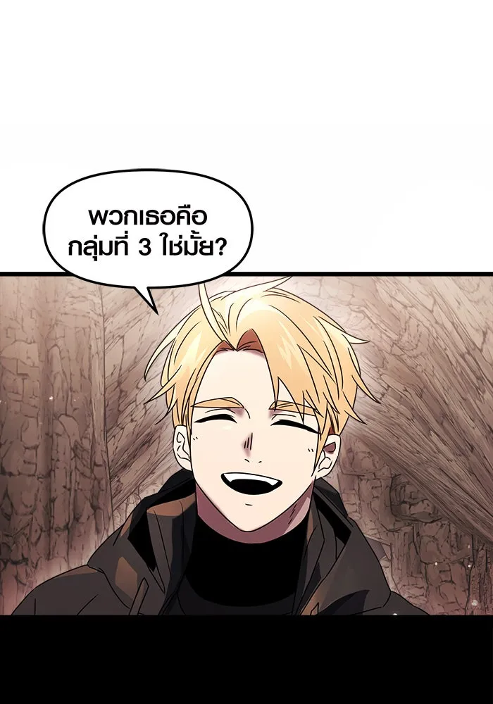 I Obtained a Mythic Item – พลิกชะตาคว้าไอเทมระดับเทพ Chap 35 - Next Chap 36
