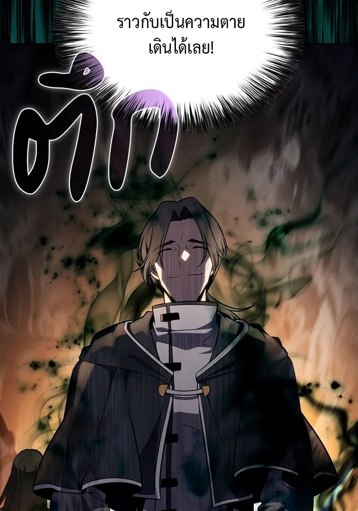 The Regressed Son of a Duke is an Assassin – ลูกชายคนเล็กของดยุกคือมือสังหาร Chap 52 - Next Chap 53