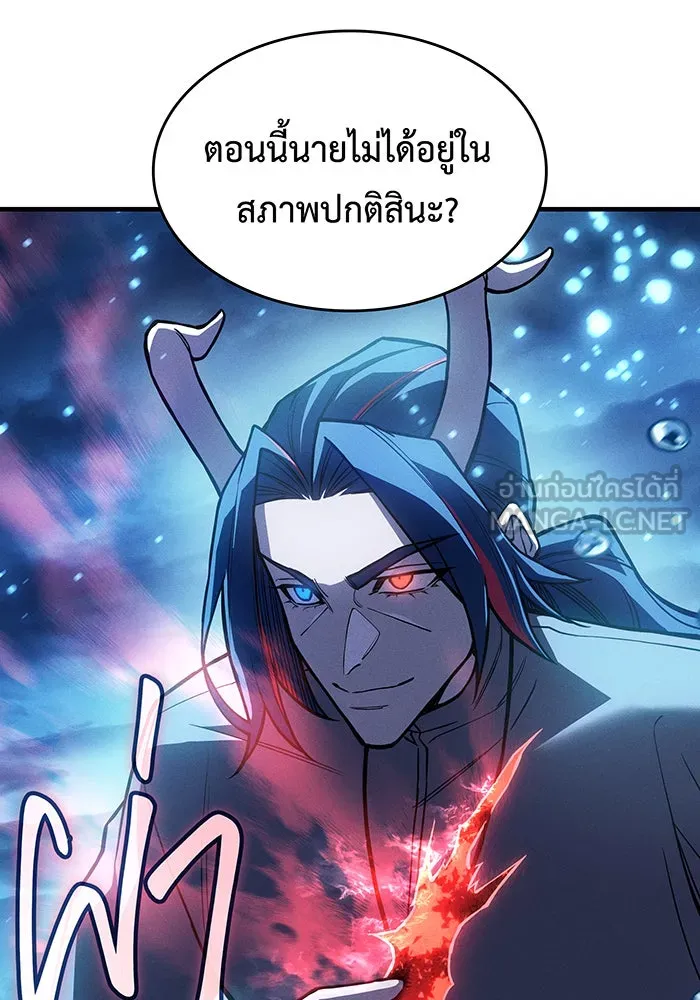 Regressing With the King’s Power – เกิดใหม่พร้อมพลังแห่งราชัน Chap 116 - Next Chap 117