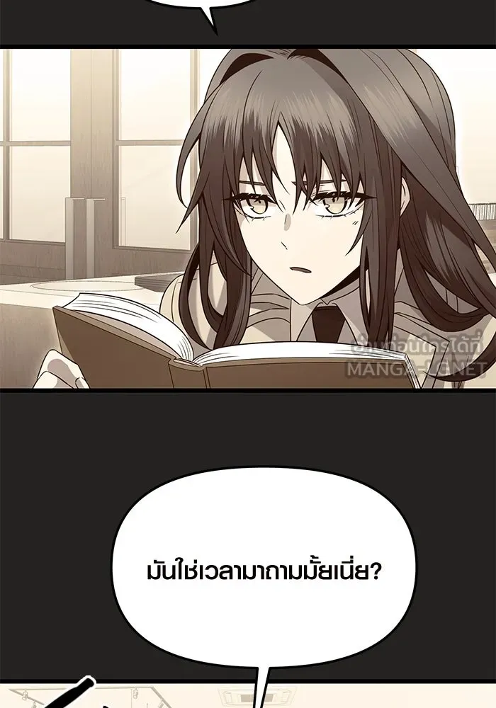 I Obtained a Mythic Item – พลิกชะตาคว้าไอเทมระดับเทพ Chap 78 - Next Chap 79
