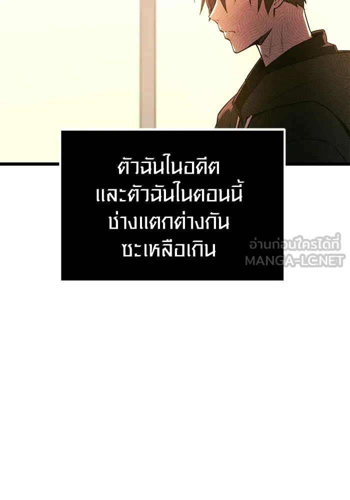 I Obtained a Mythic Item – พลิกชะตาคว้าไอเทมระดับเทพ Chap 1 - Next Chap 2