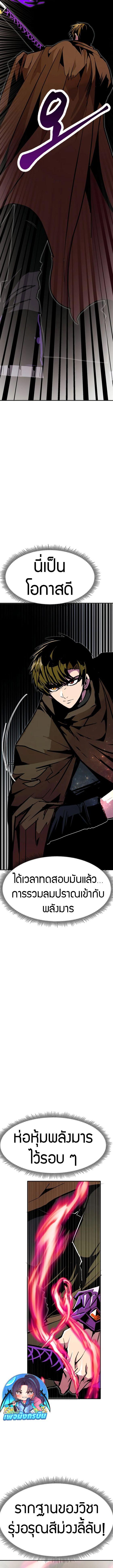 Worthless Regression Chap 98 - Next Chap 99