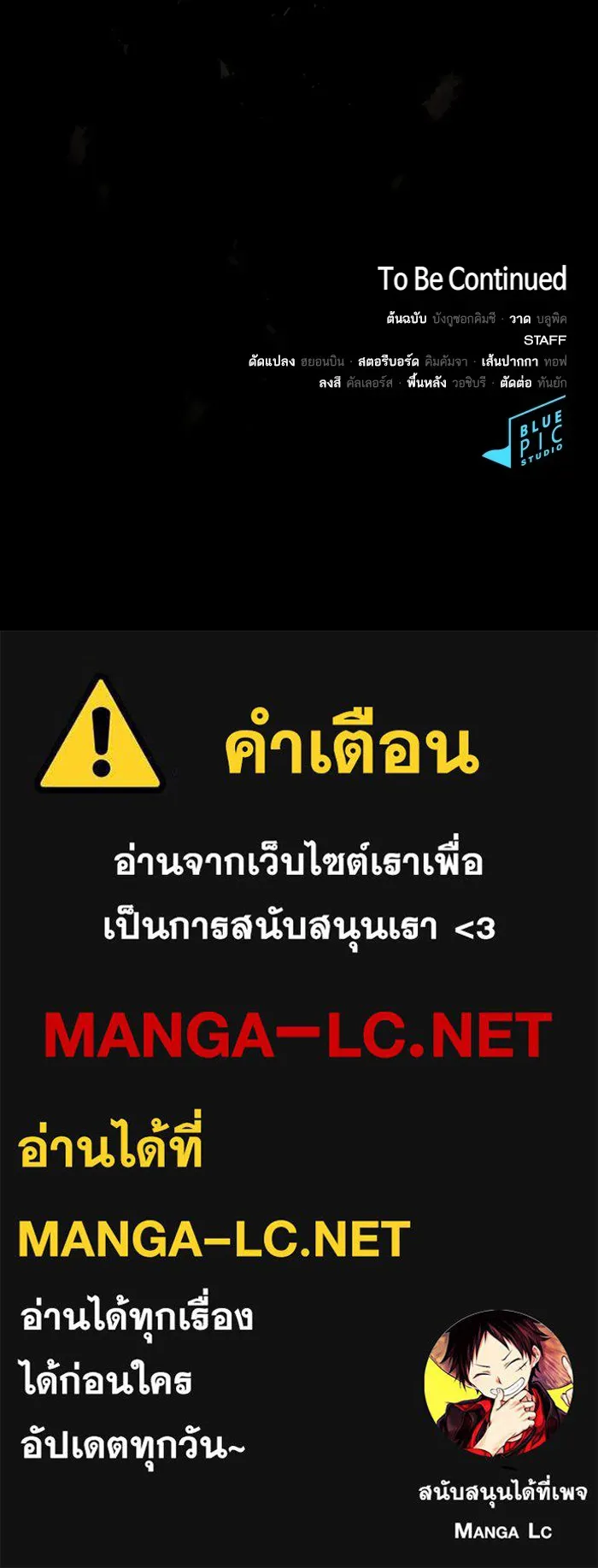 The Tutorial Tower of the Advanced Player – ผู้เล่นขั้นเทพแห่งหอคอยฝึกสอน Chap 212 - Next Chap 213