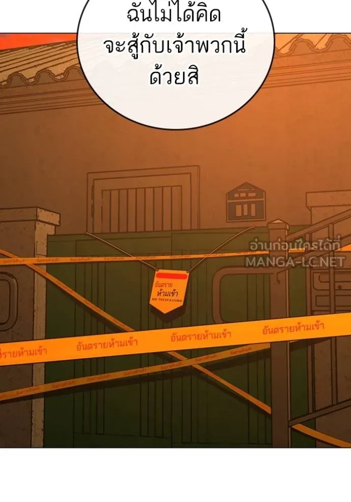 Reality Quest Chap 147 - Next Chap 148