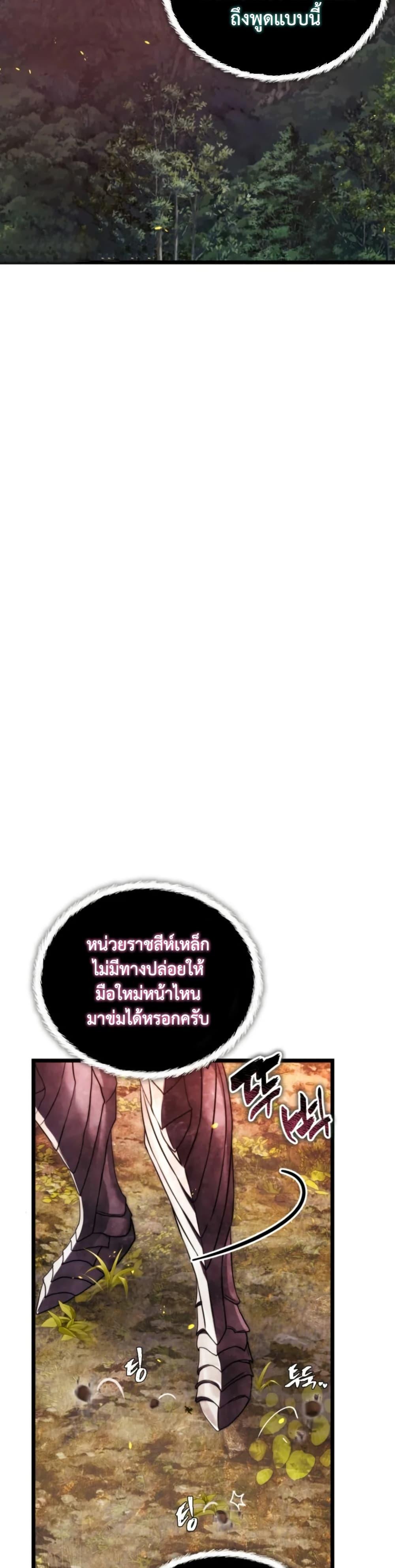 Ranker Who Lives A Second Time Chap 225 - Next Chap 226