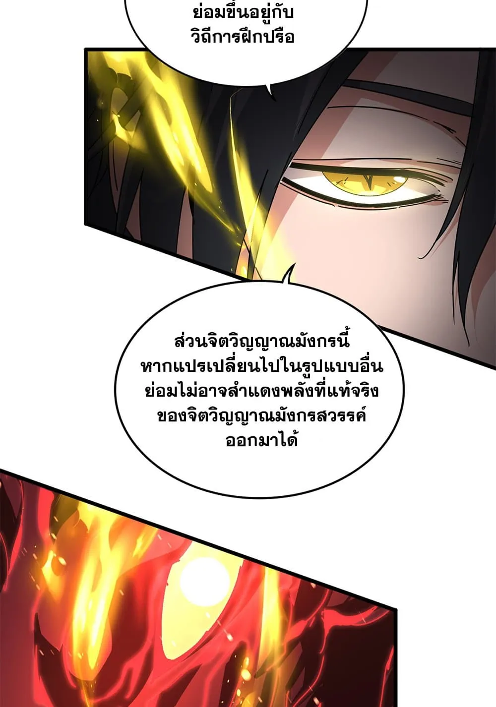 Magic Emperor Chap 864 - Next Chap 865