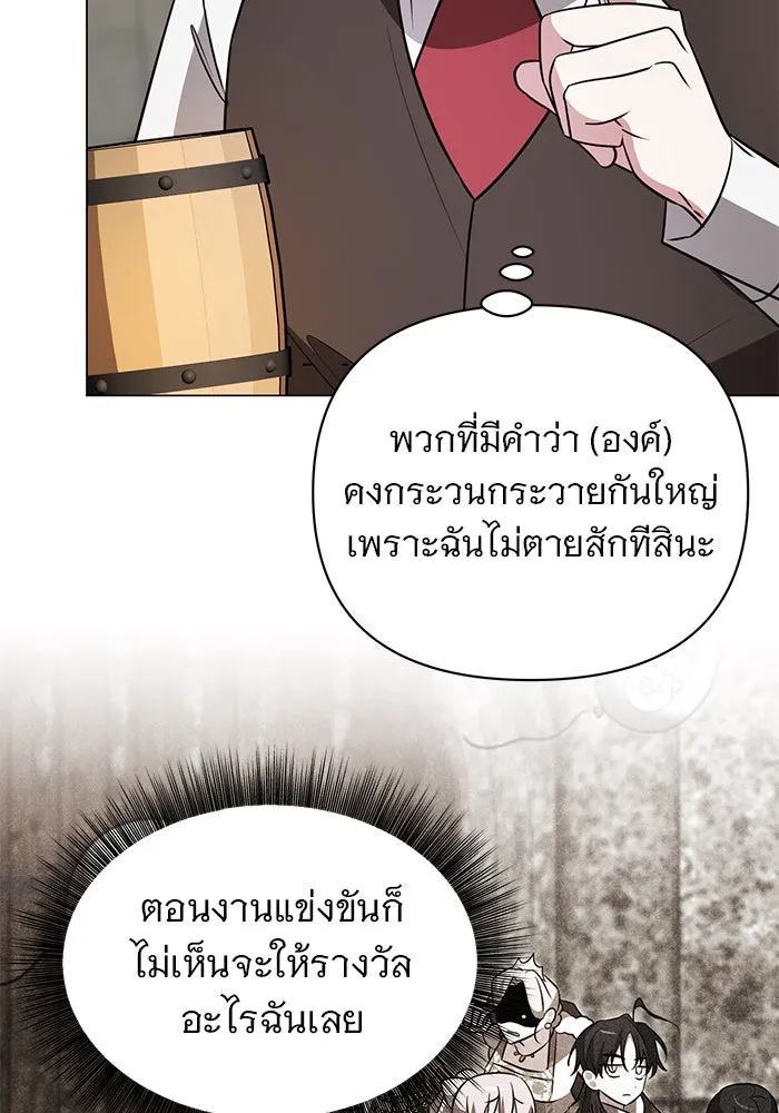 The Academy Is Doomed Chap 55 - Next Chap 56