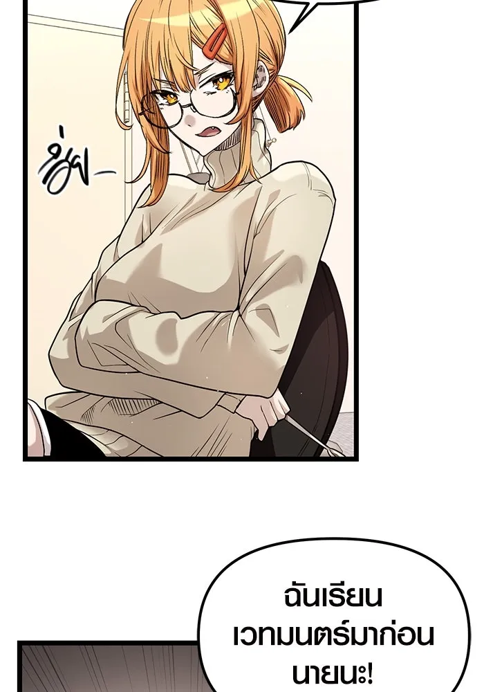 I Obtained a Mythic Item – พลิกชะตาคว้าไอเทมระดับเทพ Chap 13 - Next Chap 14