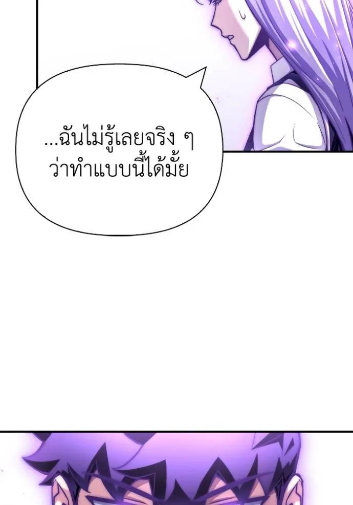 Superhuman Battlefield Chap 133 - Next Chap 134