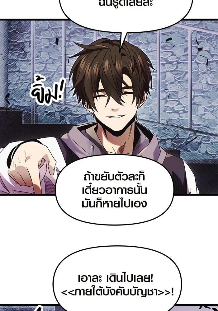 I Obtained a Mythic Item – พลิกชะตาคว้าไอเทมระดับเทพ Chap 46 - Next Chap 47
