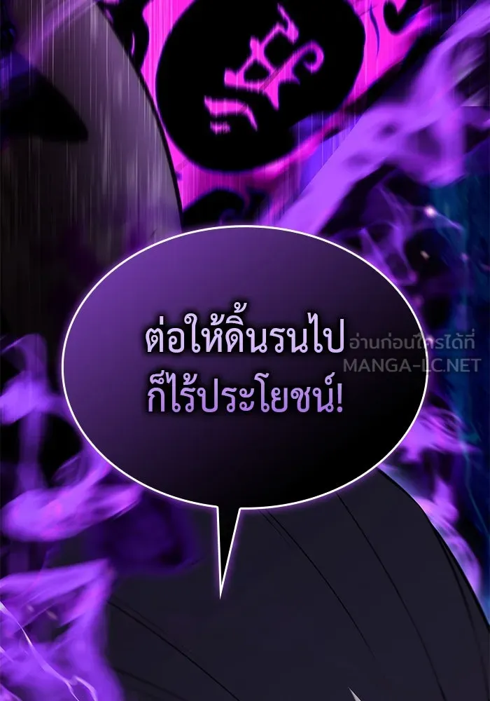 The Regressed Son of a Duke is an Assassin – ลูกชายคนเล็กของดยุกคือมือสังหาร Chap 85 - Next Chap 86