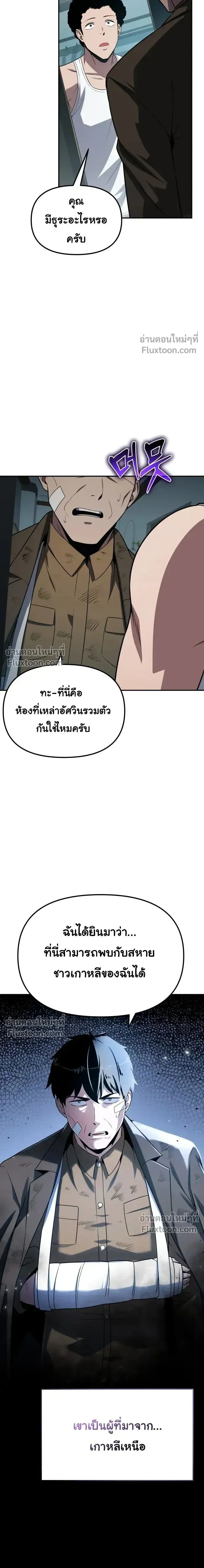 The Knight King Who Returned with a God Chap 137 - Next Chap 138