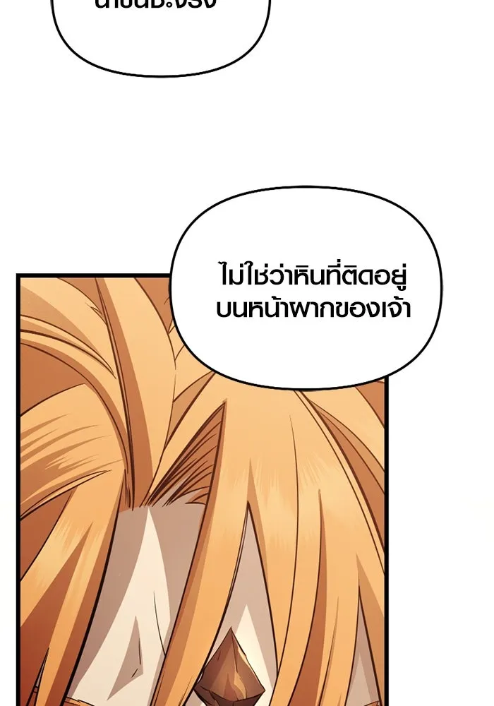 I Obtained a Mythic Item – พลิกชะตาคว้าไอเทมระดับเทพ Chap 115 - Next Chap 116