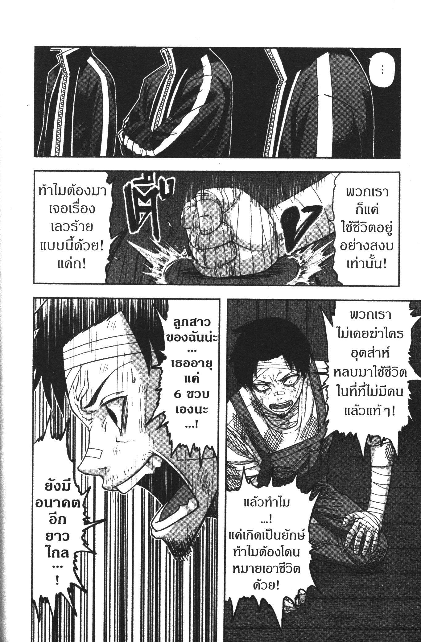 Tougen Anki Chap 95 - Next Chap 96