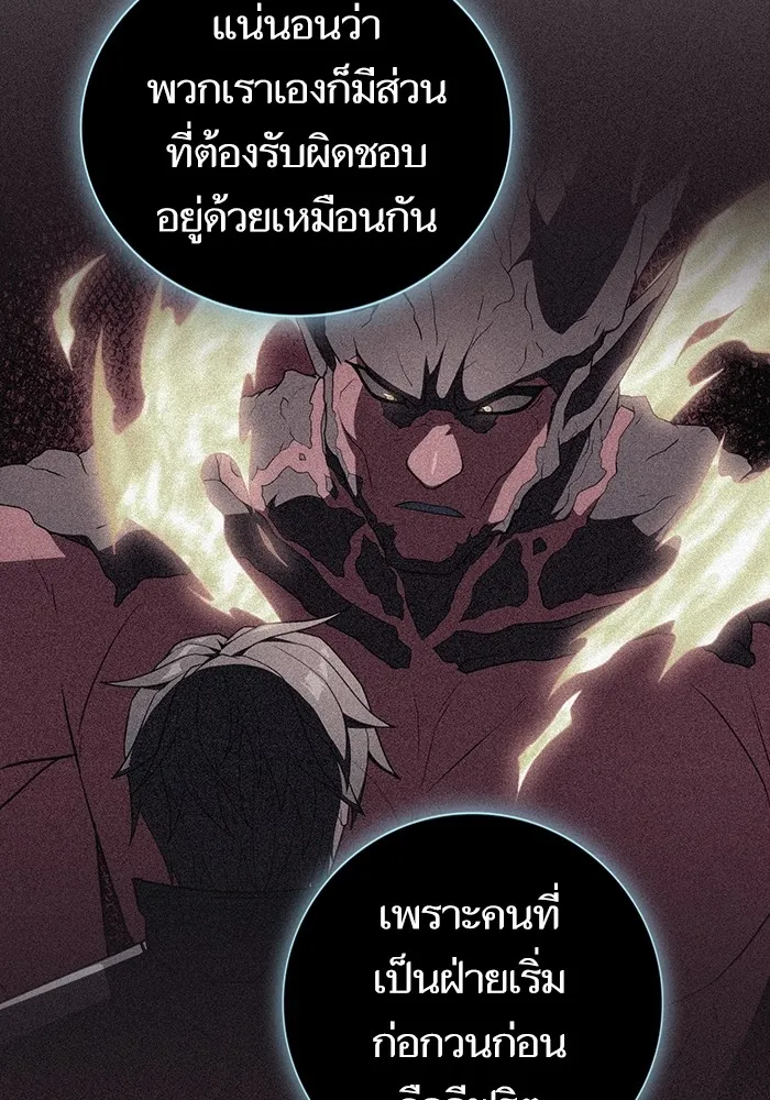 The Tutorial Tower of the Advanced Player – ผู้เล่นขั้นเทพแห่งหอคอยฝึกสอน Chap 170 - Next Chap 171