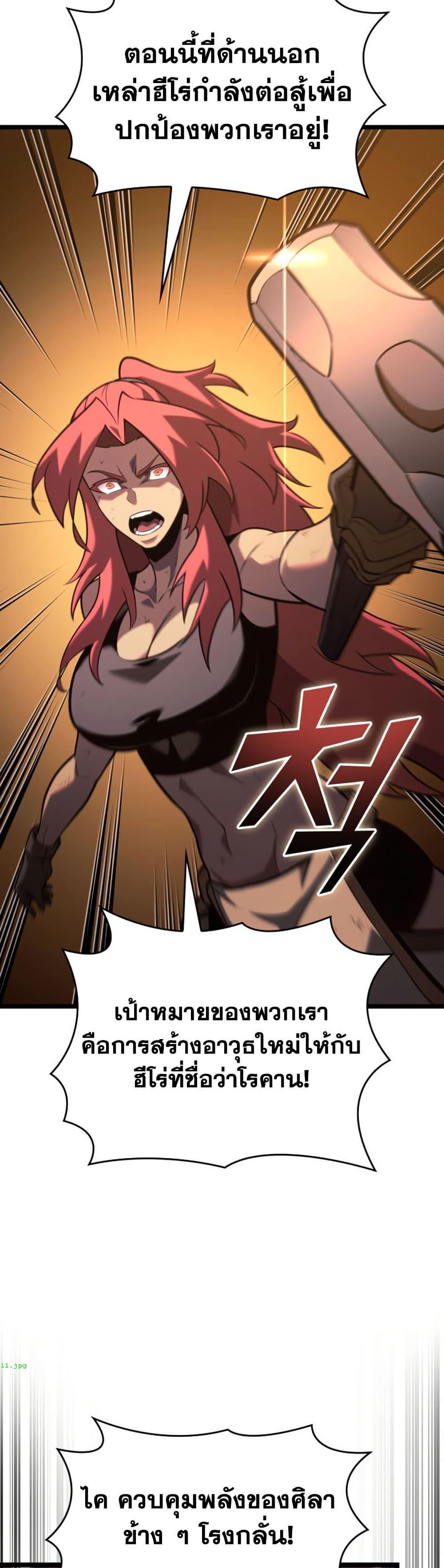 Return of the SSS-Class Ranker Chap 189 - Next Chap 190
