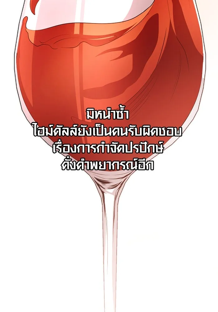 I Obtained a Mythic Item – พลิกชะตาคว้าไอเทมระดับเทพ Chap 115 - Next Chap 116