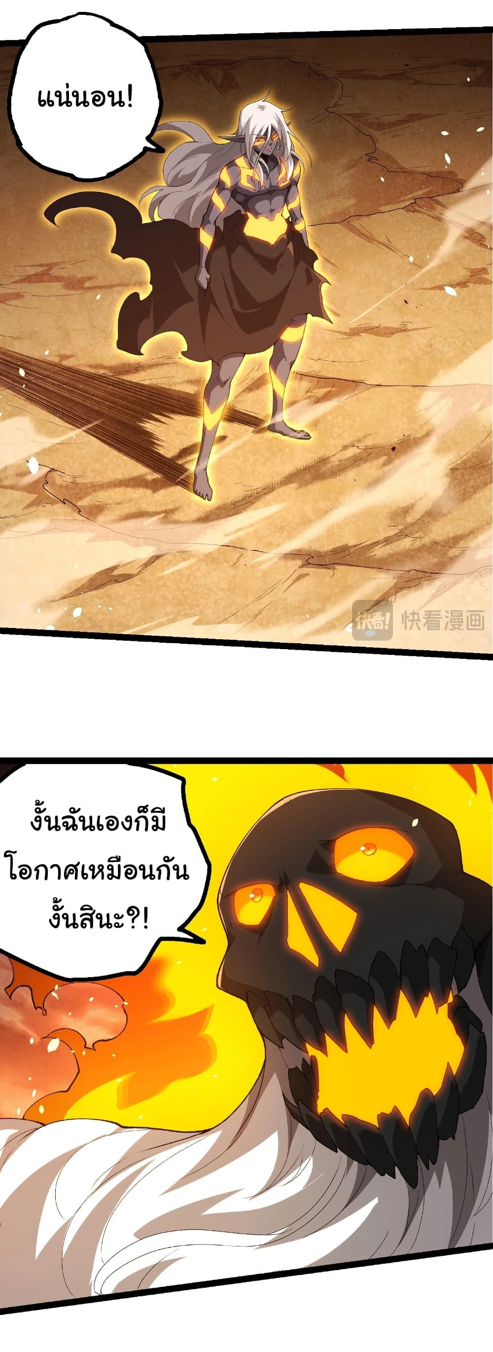 Evolution from the Big Tree Chap 402 - Next Chap 403