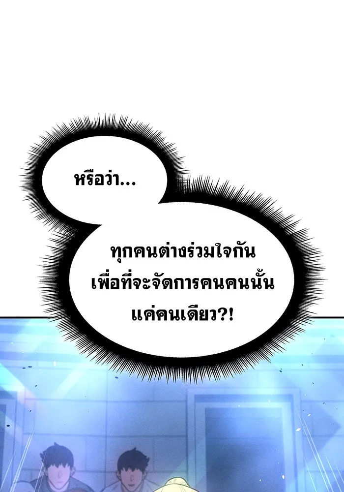 Regressing With the King’s Power – เกิดใหม่พร้อมพลังแห่งราชัน Chap 24 - Next Chap 25