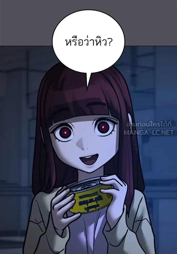 Reality Quest Chap 142 - Next Chap 143