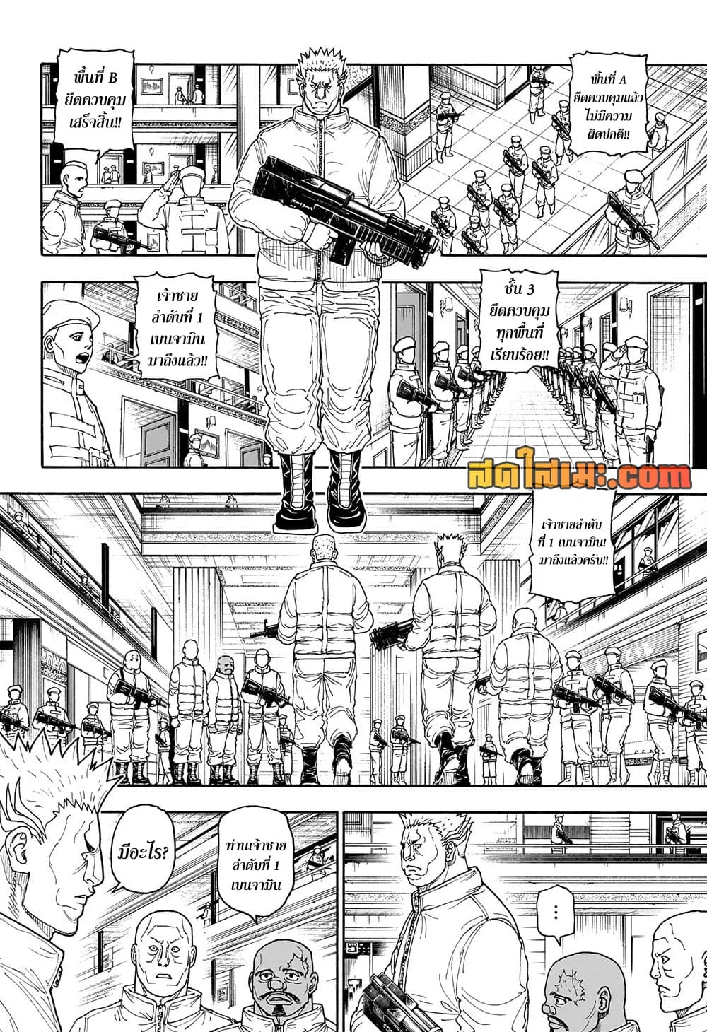 Hunter X Hunter Chap 417 - Next Chap 418