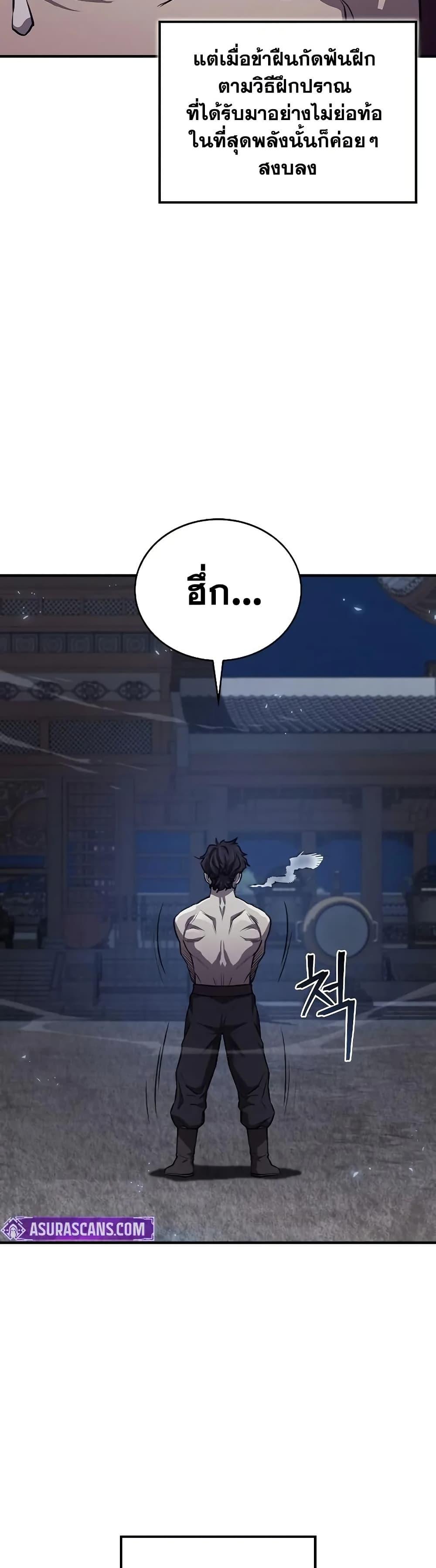 The Demonic Cult Instructor Returns Chap 27 - Next Chap 28