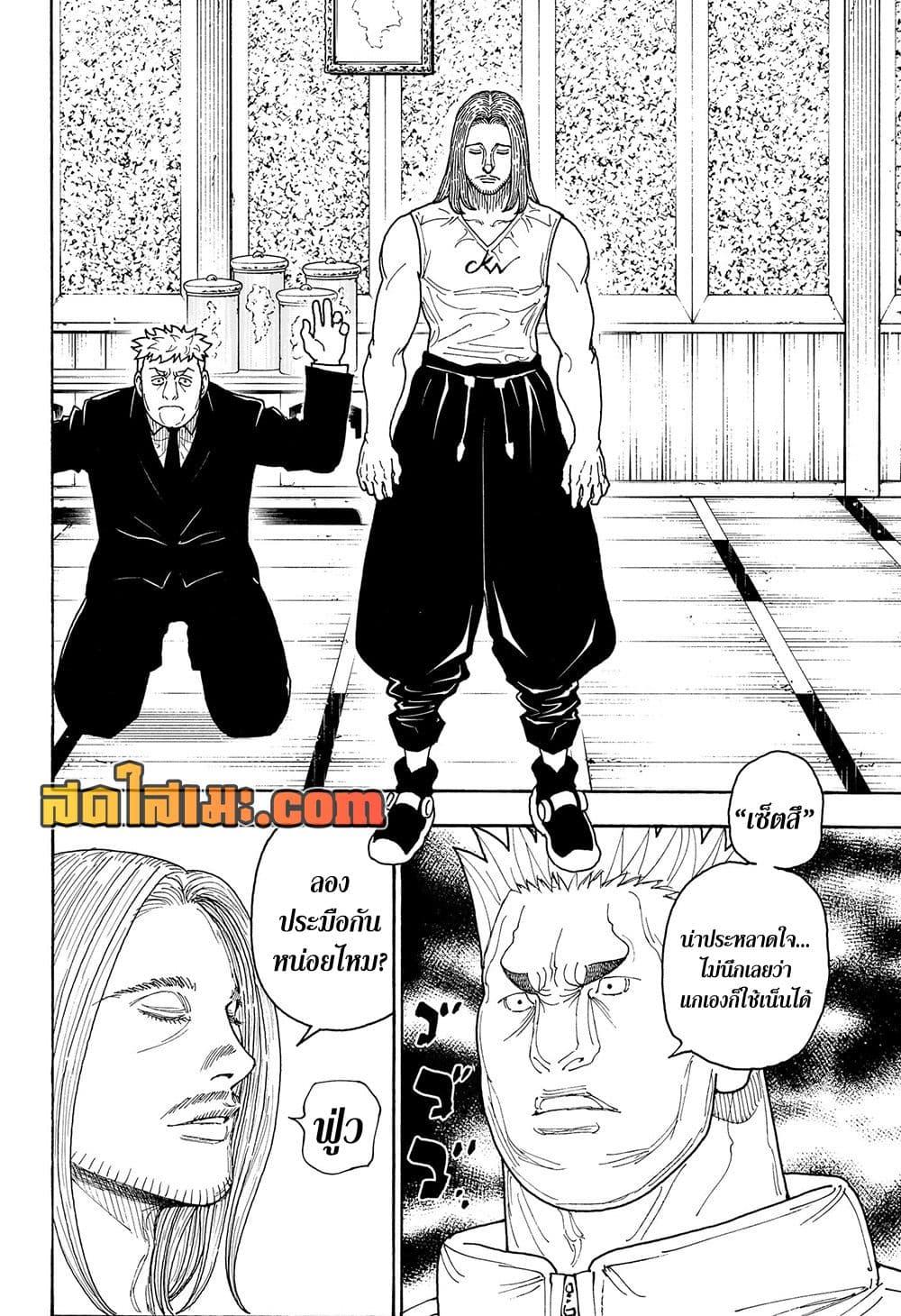 Hunter X Hunter Chap 416 - Next Chap 417