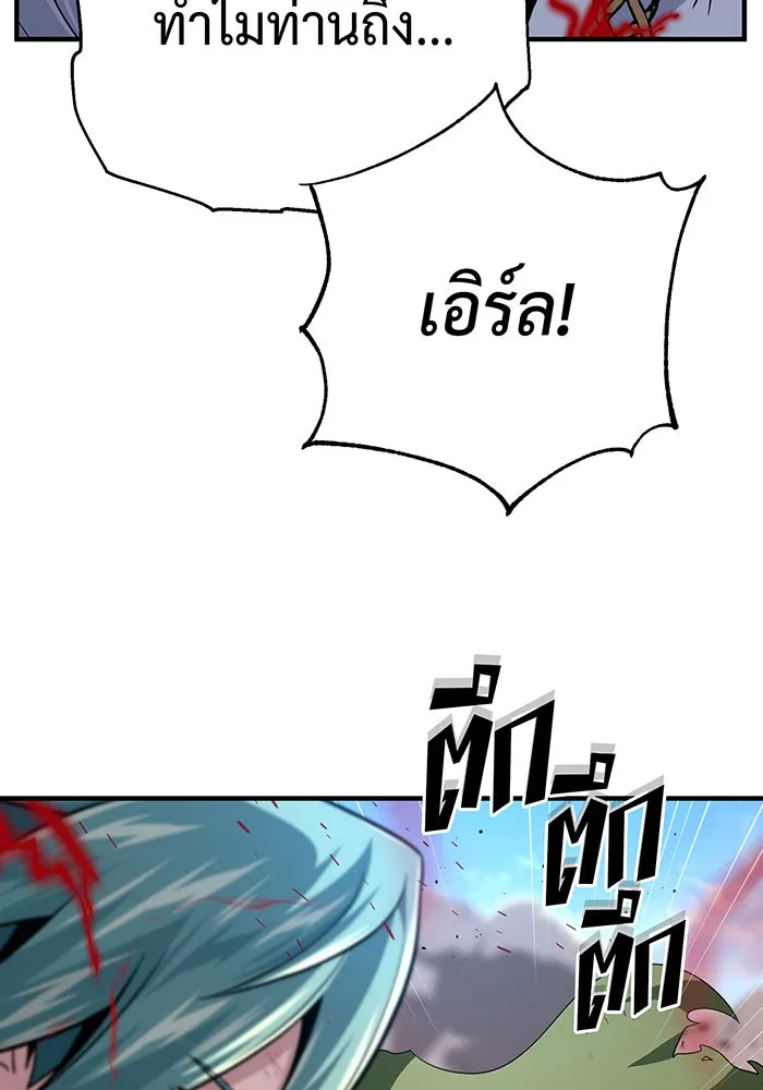 The Dark Magician Transmigrates After 66666 Years – จอมเวทเกิดใหม่ในรอบ 66666 ปี Chap 145 - Next Chap 146