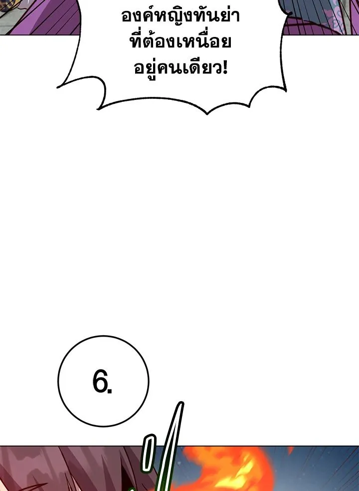 The Max Level Hero has Returned! Chap 194 - Next Chap 195