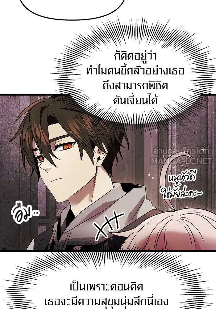 I Obtained a Mythic Item – พลิกชะตาคว้าไอเทมระดับเทพ Chap 44 - Next Chap 45
