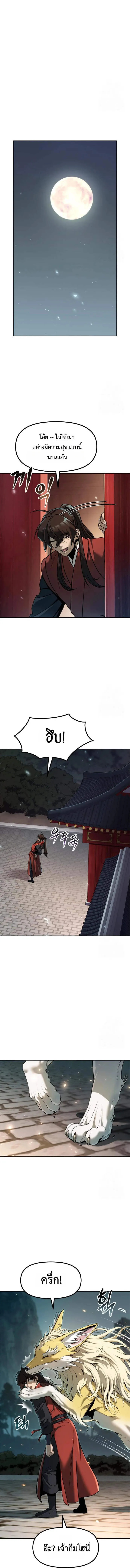 Chronicles of the Demon Faction Chap 112 - Next Chap 113