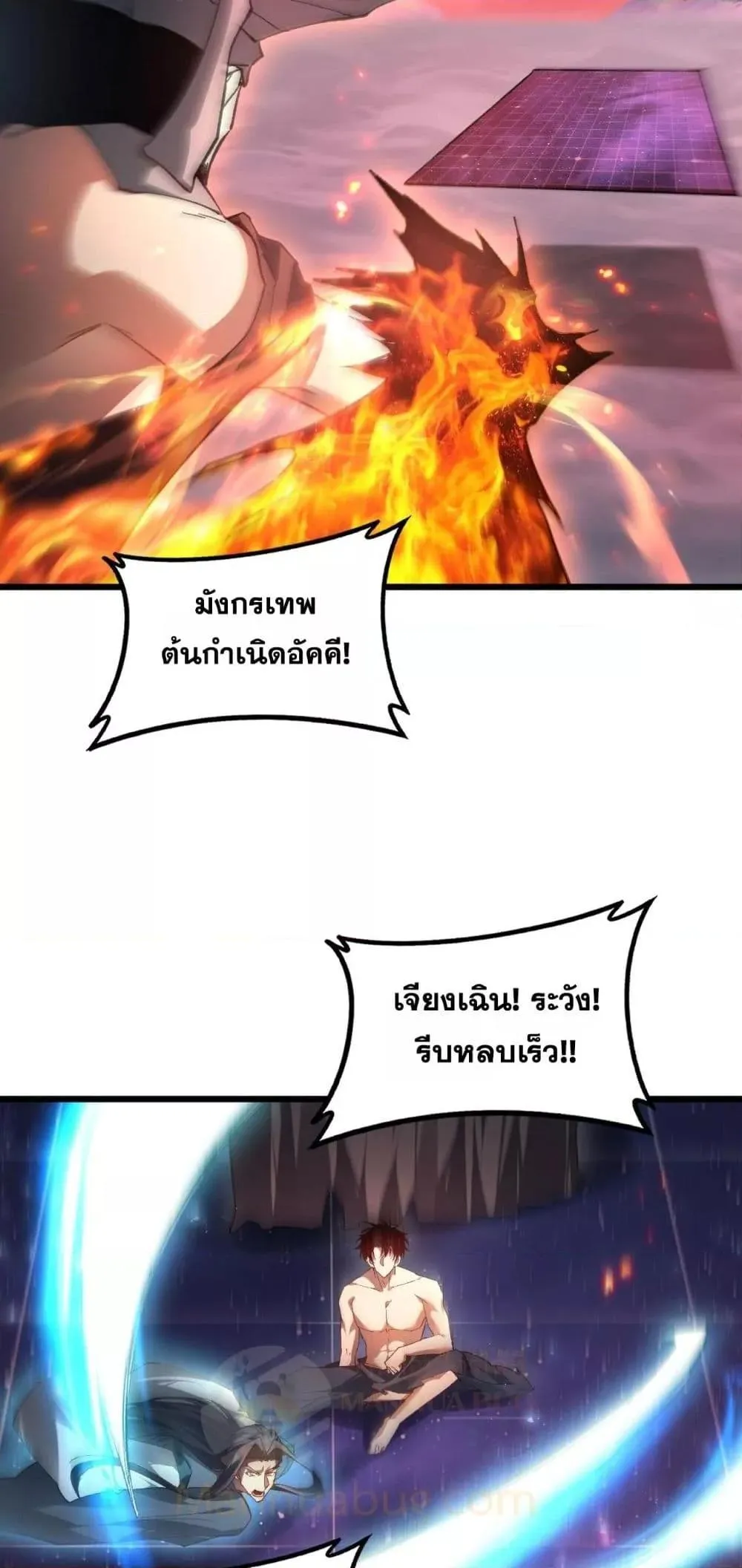 Overlord of Insects Chap 79 - Next Chap 80