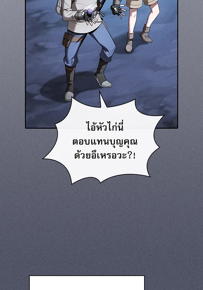 Academy’s Genius Swordmaster – นักดาบอัจฉริยะจากอะคาเดมี Chap 8 - Next Chap 9
