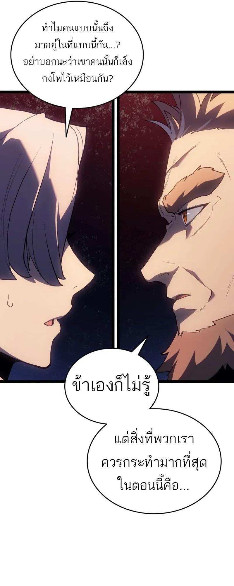Reaper of the Drifting Moon Chap 104 - Next Chap 105