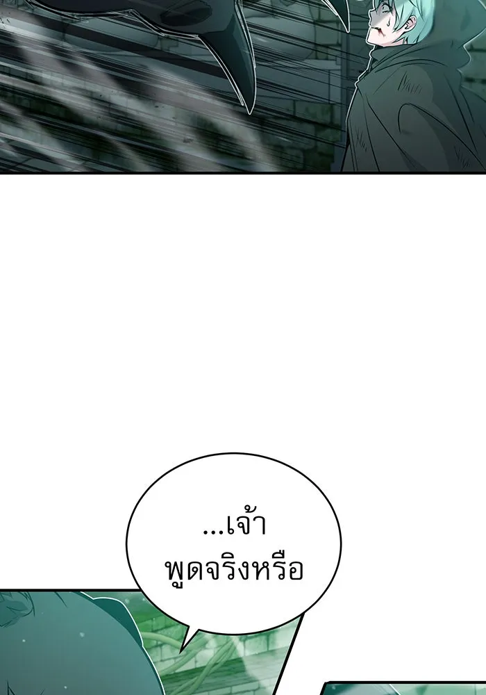 The Dark Magician Transmigrates After 66666 Years – จอมเวทเกิดใหม่ในรอบ 66666 ปี Chap 47 - Next Chap 48