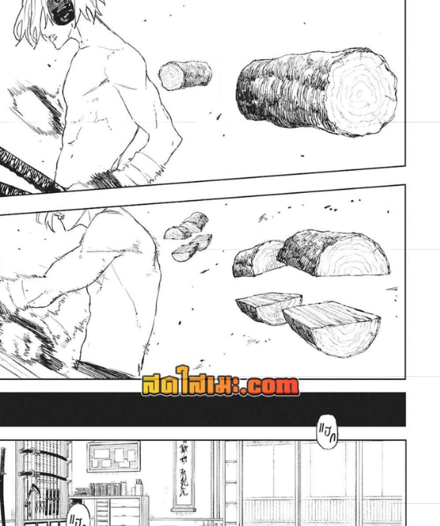 Kagurabachi Chap 89 - Next Chap 90