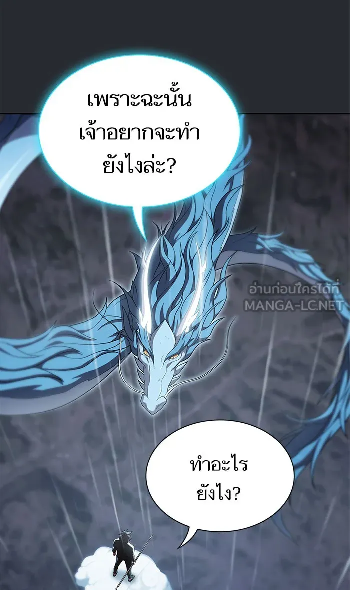 The Tutorial Tower of the Advanced Player – ผู้เล่นขั้นเทพแห่งหอคอยฝึกสอน Chap 103 - Next Chap 104